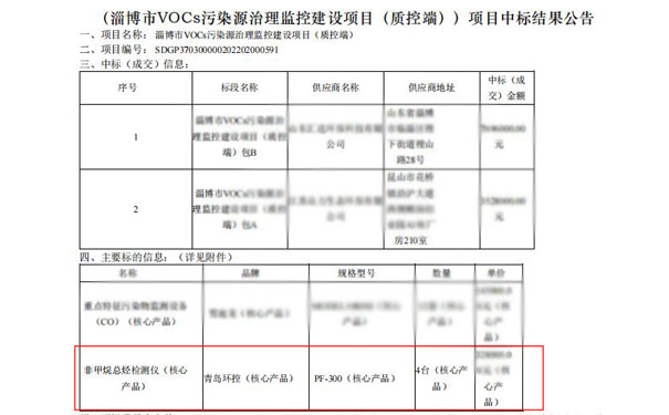 淄博9月14.jpg